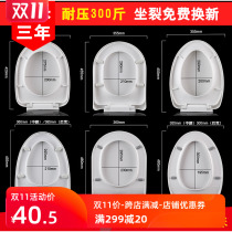 Adapted to Bai Baxter bathroom toilet lid universal thick seat toilet slow drop buffer U-type V-type O old-fashioned