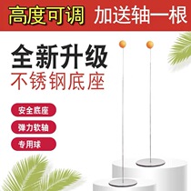 Table tennis trainer elastic flexible shaft table tennis single self-training artifact fitness equipment toy ball training device