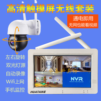 Touch screen all-in-one machine Wireless monitoring set High-definition wide-angle door camera net-free visual doorbell mobile phone