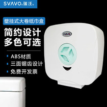 Ruiwo large roll carton wall-mounted waterproof toilet paper holder hotel large tray paper box plastic roll paper tissue box