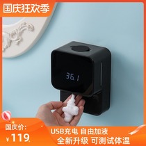 Intelligent induction foam hand sanitizer automatic soap dispenser wall-mounted temperature sensor gel wash mobile phone