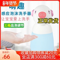 Induction washing mobile phone children cartoon foam hand sanitizer home smart electric bubble Automatic Gel hand sanitizer