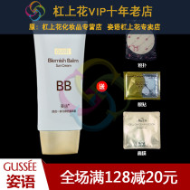 Buy 1 send 3 Beauty BB cream four-in-one multiple repair cream 50ml concealer nude makeup moisturizing