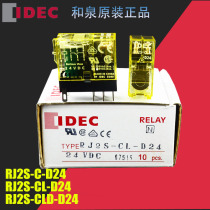 Original IDEC Izumi intermediate relay RJ2S-CL-D24 CLD-D24 eight feet with lamp-C