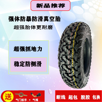 Non-slip electric car tires 300-10-350-10 strong body anti-riot 8-level all-earth thickened wear-resistant vacuum tire