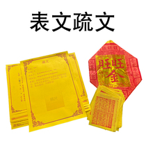 Qifu Shuwen table articles