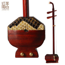 Jiangyin 6743B-1 Gaohu Musical Instrument Mahogany Gaohu Flat Eight Square with Cover Gaohu Send Gaohu Accessories