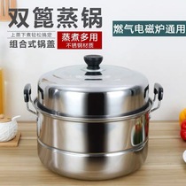 Thickened large household steamer stainless steel double-layer small steel pot steaming fish steaming bun pot Induction cooker gas stove universal