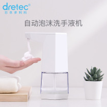 Japan Dorico dretec intelligent induction household foam hand sanitizer machine Soap dispenser Dish soap dispenser