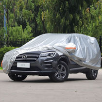 Changan cs75plus car cover sunscreen rainproof and heat insulation second-generation full car car full cover special car cover cover
