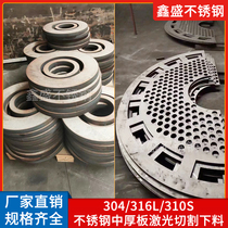 304 stainless steel plate laser cut round 316L stainless steel medium plate ring flange 310S stainless steel cut