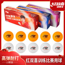 Red double happiness table tennis three stars one star two stars match training with indoor childrens top 40 white table tennis ball