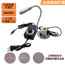 Brightness adjustable infrared positioning lamp nail button machine for hot painting machine laser positioning sewing machine positioner for flat car