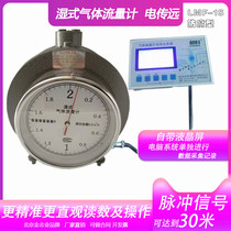 LML LMF-1-2 wet gas flowmeter pulse signal with LCD screen automation