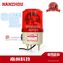 Nanzhou LTE-1081J rotary warning light with sound sound and light alarm alarm light 220v 24V