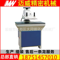 Mawey machinery manufacturer spot supply 10T12 tons 14 ton 16 ton 20 ton hydraulic rocker cut off machine baiting machine