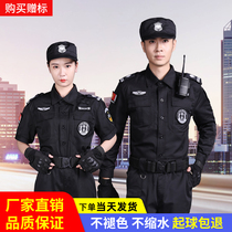 Security work clothes Summer clothes Security summer short-sleeved training clothes Summer thin security clothes Spring and autumn long-sleeved uniform suit