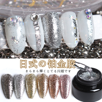  Nail shop with flash platinum glue high-density bright micro-flash silver glue micro-diamond glue Champagne gold light therapy nail oil glue