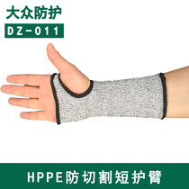The new HPPE anti-cut wrist guard car factory uses glass handling wear-resistant cut-resistant non-slip knitted sleeve guard arm