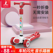 Phoenix scooter children 2-3-6-8-12-14 years old large baby children pedal slide stroller slide folding