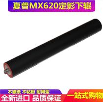 Sharp MX-550 623 753 620 700 625 U N Fixing down roller Pressure roller Rubber roller