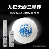 JOOLA Yula Yula Table Tennis Samsung 40 Seamless 3 Planet Plastic Ball International Competition Training Table Tennis
