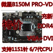 New MSI MSI B150M PRO-VD B150 Motherboard DDR4 1151-pin Fully integrated H110 B250