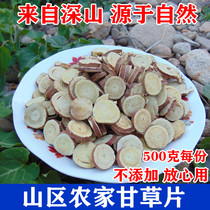 Mountain area new pure licorice tablets a total of 500g g soaked in water natural sulfur-free raw hay Chinese herbal medicine non-wild licorice tea