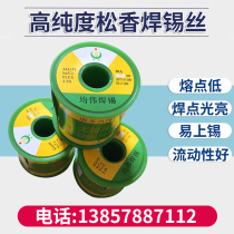 Junwei solder wire 0 8mm containing Rosin repair welding 1 0 welding wire universal household tin wire environmental protection RoHs