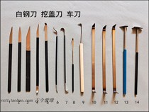 Ancient Purple Purple Sands Pot made Handmade tool Special selling skewer mouth white steel knife Dig Lid Knife Car Knife Optional