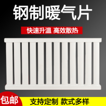 Vertical steel radiator household copper-aluminum composite heater bathroom back basket horizontal wall-mounted plumbing heat sink