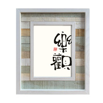 Chinese classical creative blue brick photo frame seven-inch personalized retro diy oil painting frame framed wooden photo frame set table