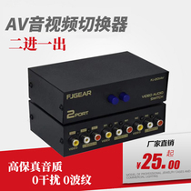 AV switcher Audio and video splitter converter Two-in-one-out two-drag-one 2-in-1-out Audio and video switcher