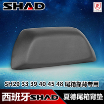 SHAD Shiyas Xade tail box backrest motorcycle trunk cushion SH29 33 39 40 45 48 34