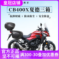 Suitable for Honda CB400X tail Shade three-box trunk side frame rear shelf motorcycle tail frame bracket