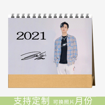 Wang Yibo 2021 Taiwan history map custom idol love bean surrounding commemorative gift calendar can be exchanged for photos and months