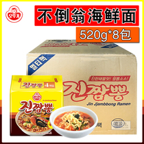 South Korea imported running mens noodle tumbler real seafood ramen chowder soup noodles instant noodles bag instant noodles whole box