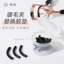 Jasmine Mascara Adhesive Strips Replacement Leather Cushion Soft Rubber Replacement Core Glue Mat Roll Teething Durable Universal Foot Mat