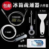 Refrigerator dredger drainage hole dredging small hole Refrigerator ice clogged drainage outlet leakage cleaning package