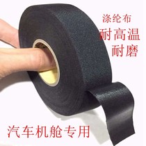 Automobile wiring harness polyester cloth high-viscosity high-temperature resistant wear-resistant insulation Yongle black cloth-based electrical tape for the cabin