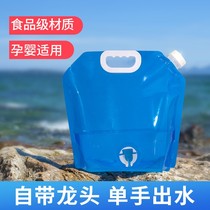 Water bag outdoor portable large capacity 10 liters folding water storage bag car Sports mountaineering plastic water bag water storage bag