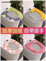 Toilet cushion cushions net red thickened winter Home Four Seasons waterproof universal cute Eurostyle toilet bowl collar