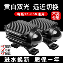 Motorcycle spotlight burst flash strong light clearing light tangent lens a pair of ultra-bright led headlight modification accessories pave the way