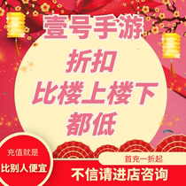 Every day sniper Dou Luo Mainland God of fighting again The song of cloud City Blood hit the first charge number The first charge number discount