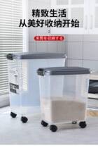 Rice barrel 50kg grain storage household moisture-proof sealed rice storage box rice tank flour storage tank