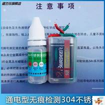 Material testing reagent 304 liquid medicine stainless steel small sample energized charged testing and measuring liquid various pools