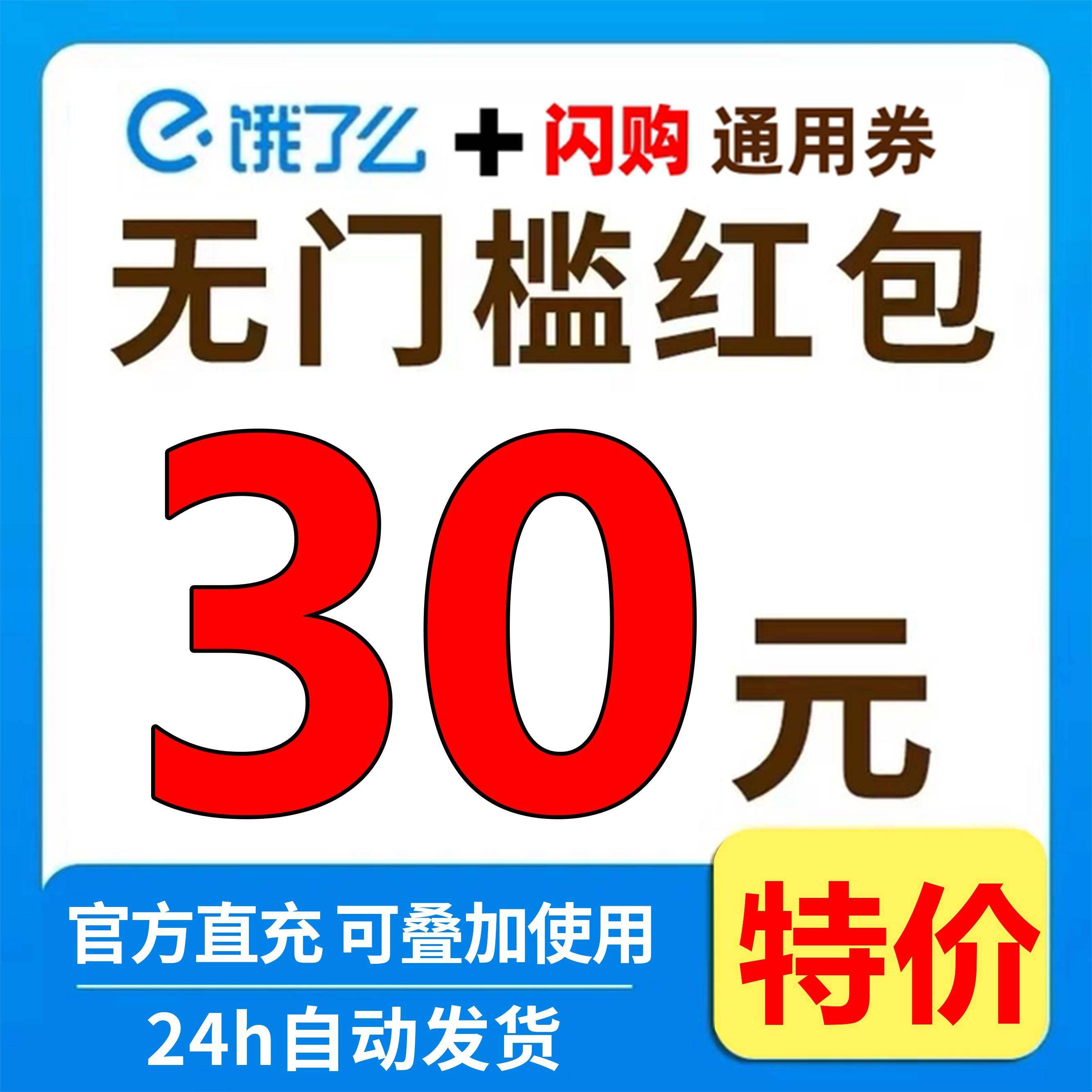 🎁新品爆料！6799闪购淘宝卖外卖新势力3434红包叠加免0005闪外购外卖抽单奶茶🔥-淘宝闪购-淘宝好物网
