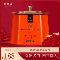 Xie Yuda Qimen Black Tea Red Top 1000 listening 80g Hongmaofeng tea