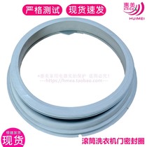 Suitable for Haier XQG52-D908A D1008 HDY1200 HDY800 drum washing machine door sealant ring