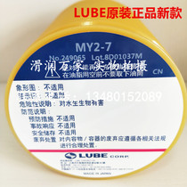  Imported oil Japan LUBE MY2-7 Sumitomo electric injection molding machine yellow grease 700CC bottle